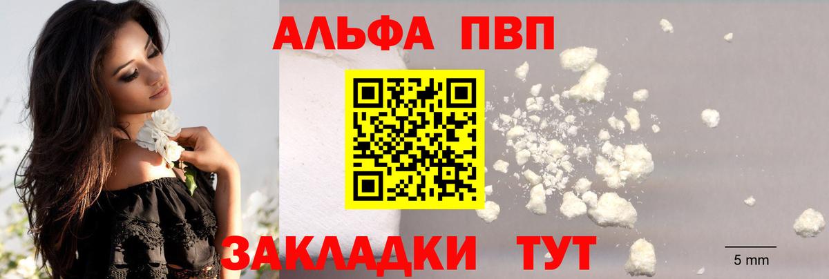 A PVP  Альфа ПВП кристаллы  Вход с VPN  Alpha-PVP кристаллы  Alpha PVP Crystall  Минеральные Воды 