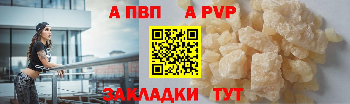 Alpha-PVP СК КРИС Минеральные Воды