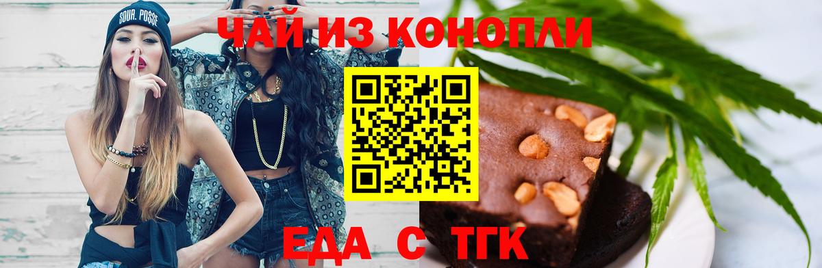 Canna-Cookies конопля  Вход с VPN  Минеральные Воды 