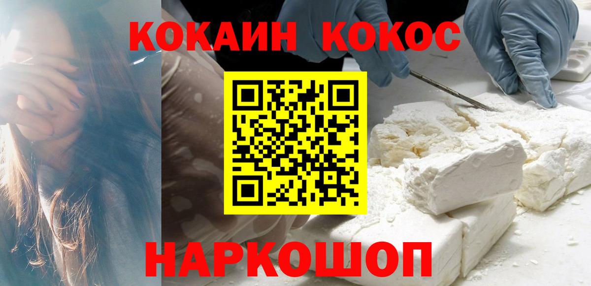 Кокаин Эквадор Минеральные Воды