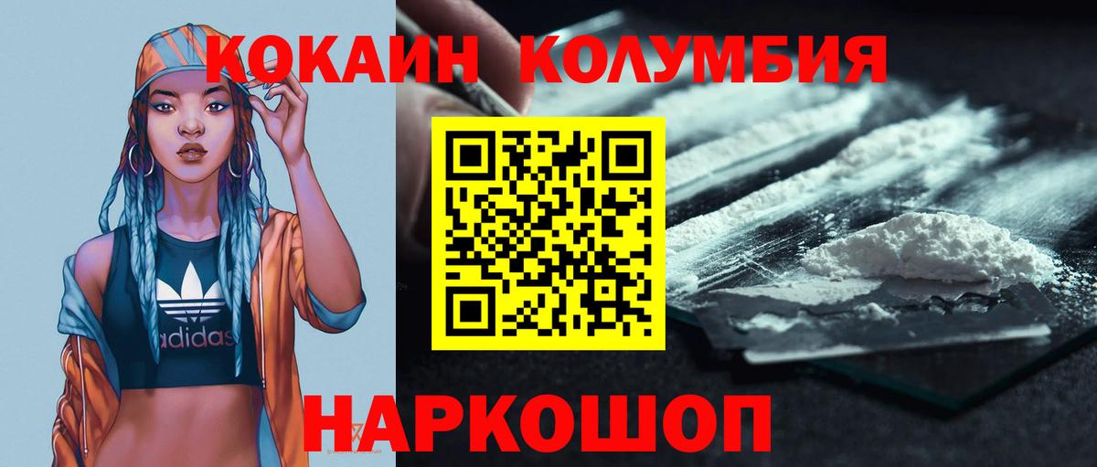 Cocaine Колумбийский  Вход с VPN  COCAIN Колумбийский  Минеральные Воды 