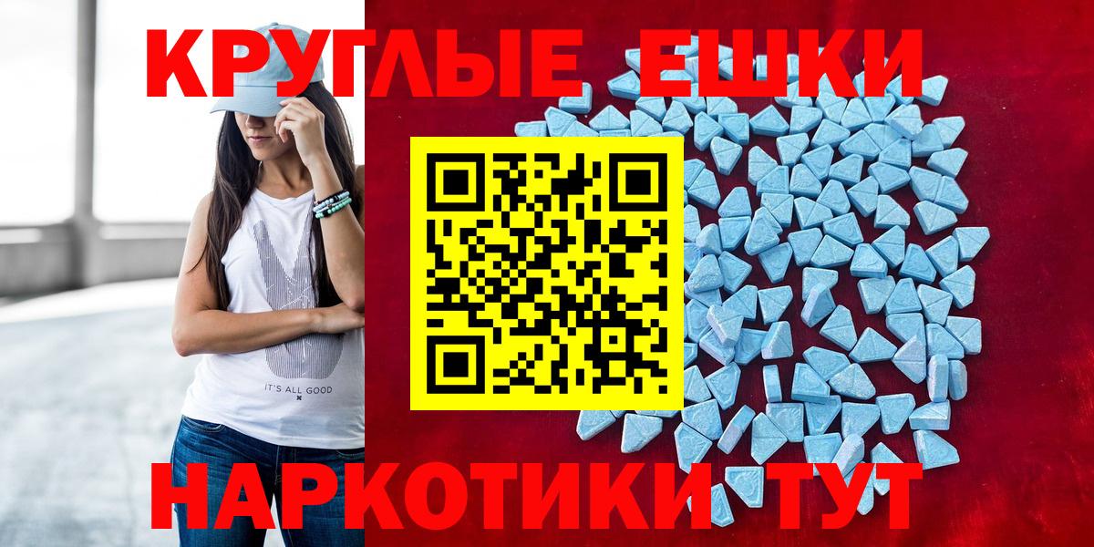 Ecstasy диски  Экстази  Минеральные Воды  Вход с VPN 