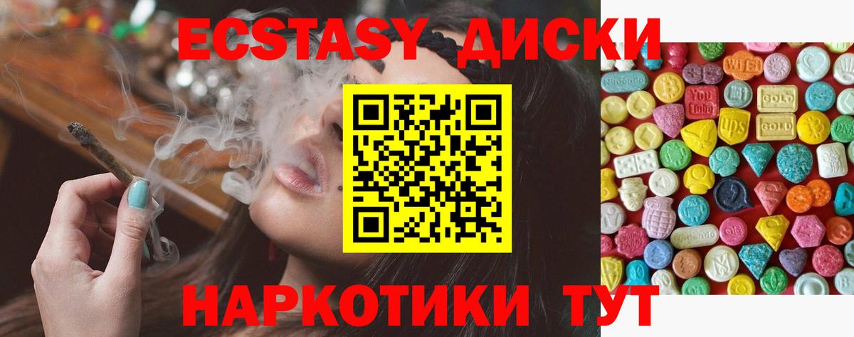 Ecstasy mix Минеральные Воды