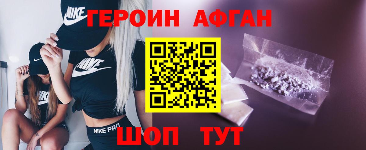 Героин гречка  Героин  Минеральные Воды  Вход с VPN 