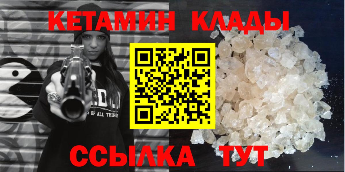 КЕТАМИН ketamine Минеральные Воды