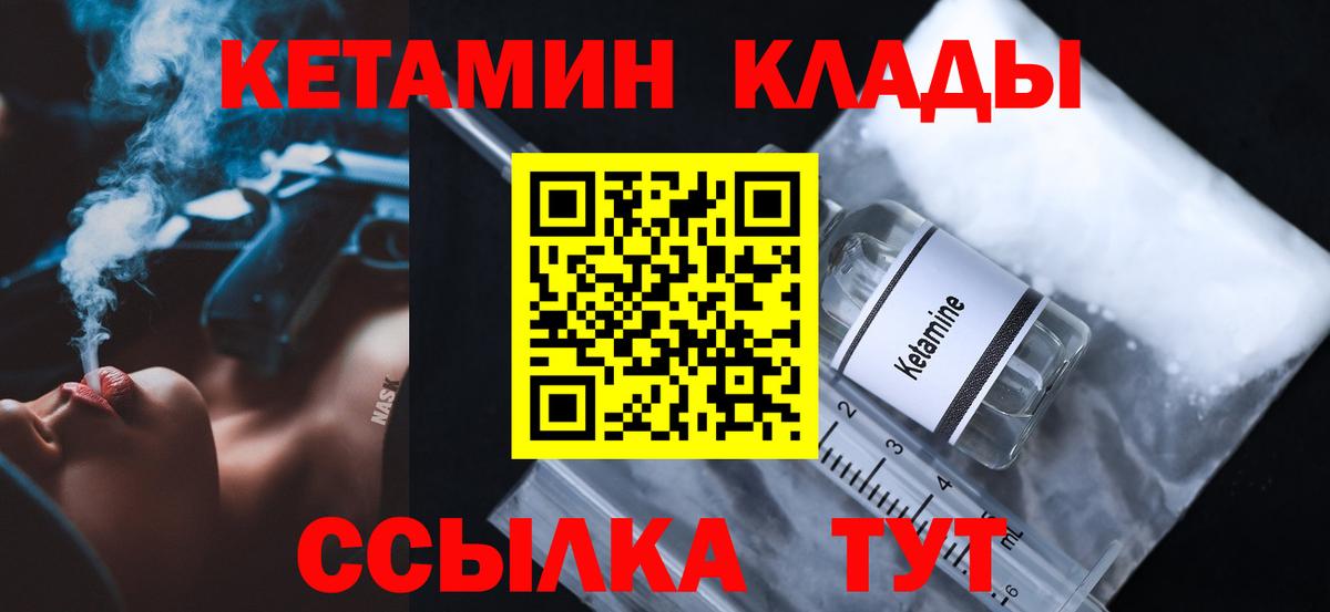 КЕТАМИН ketamine  Кетамин VHQ  гидра онион  Минеральные Воды  Вход с VPN 