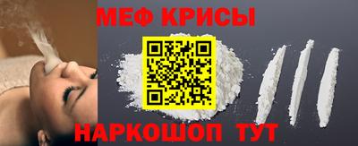 меф Бугуруслан