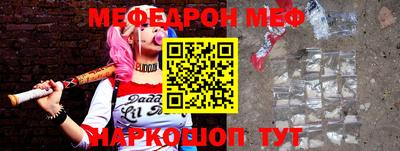 меф Бугуруслан