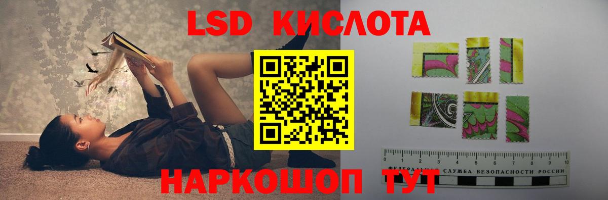 Лсд 25 экстази ecstasy Минеральные Воды
