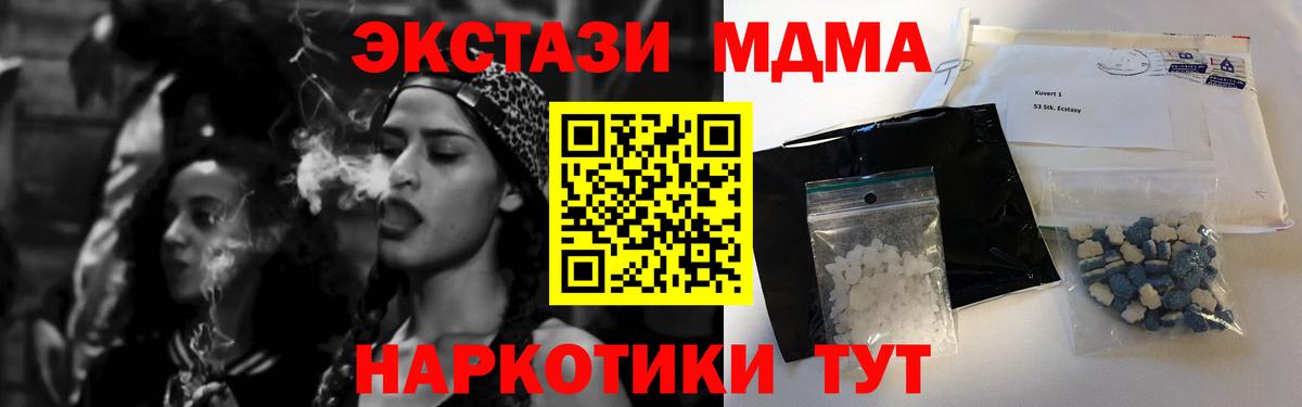 MDMA молли  MDMA молли  MDMA  Минеральные Воды  Вход с VPN 