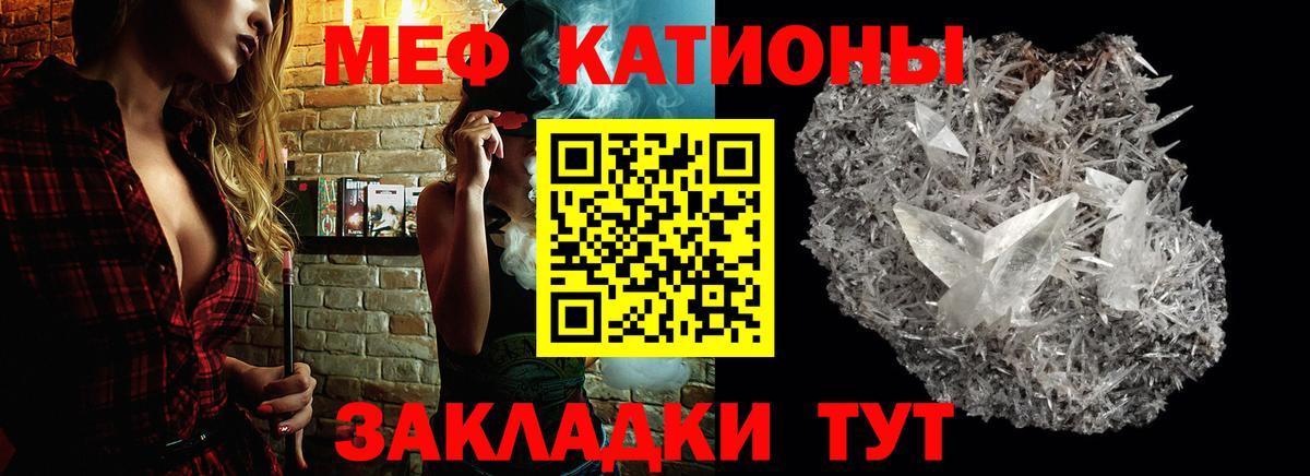Меф мяу мяу  Минеральные Воды