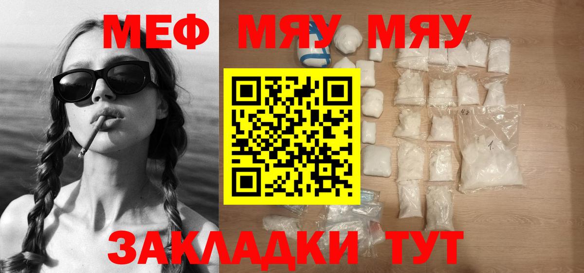 Минеральные Воды  МЕФ VHQ  Меф  Вход с VPN  Мефедрон мяу мяу 