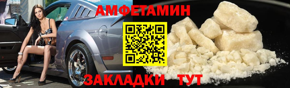 МЕТАМФЕТАМИН Methamphetamine Минеральные Воды