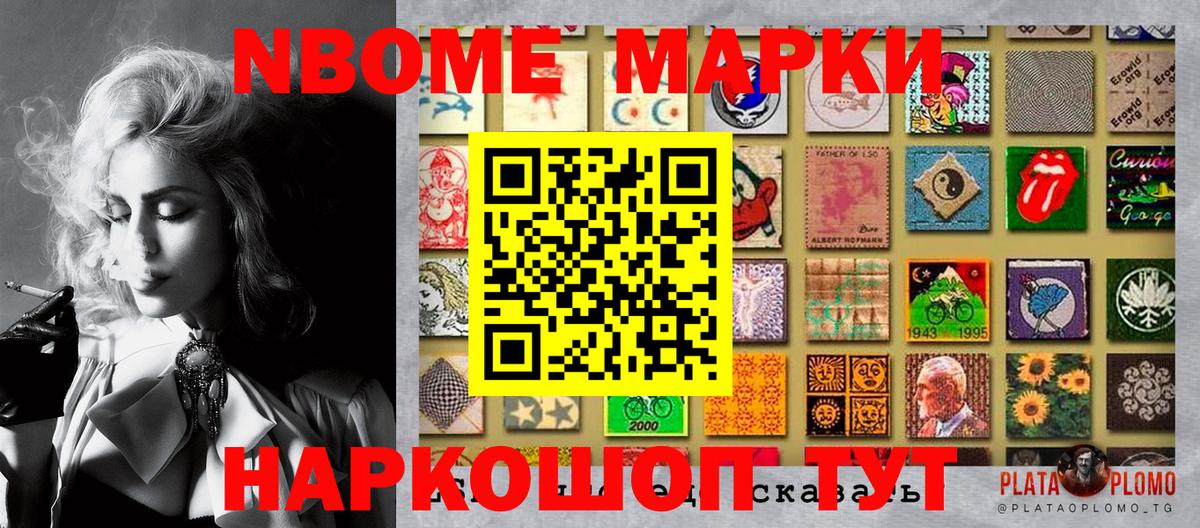 Минеральные Воды  Наркотические марки  Вход с VPN  Марки 25I-NBOMe 1500мкг 