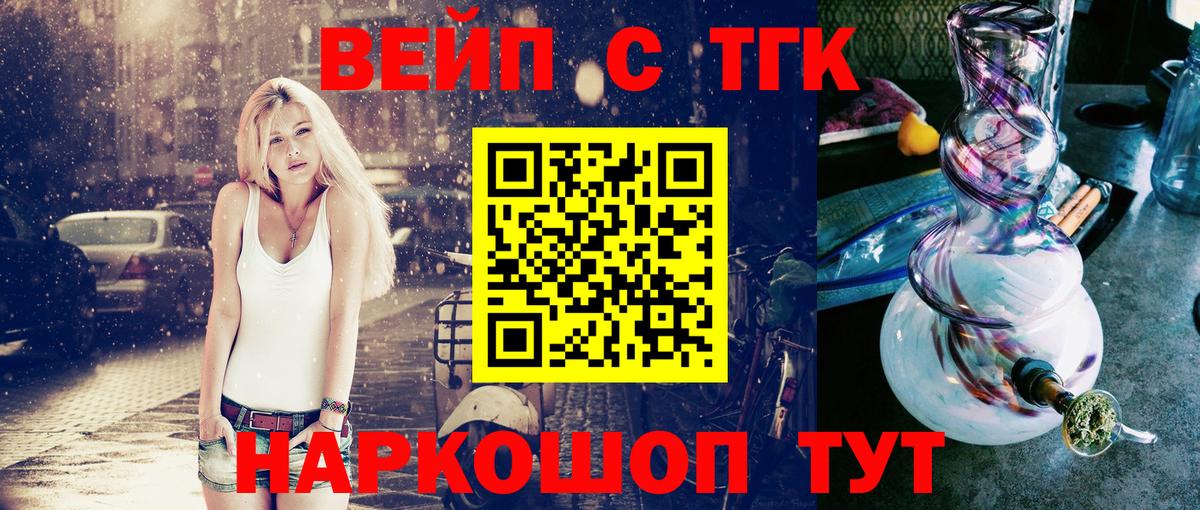 Минеральные Воды  где купить наркотик  Дистиллят ТГК вейп  Вход с VPN  Дистиллят ТГК Wax 